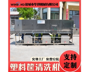 雙通道周轉筐清洗機 塑料托盤清洗機 全自動洗筐機